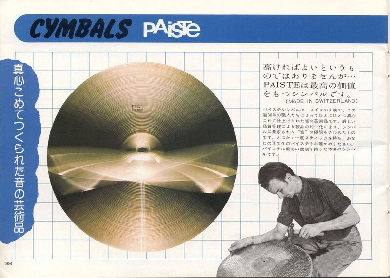 File:Pearl 1975 a.jpg