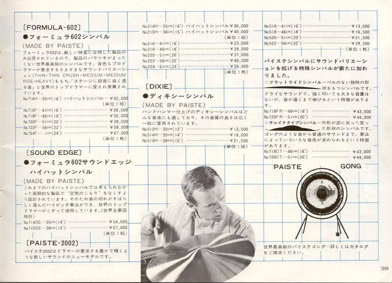 File:Pearl 1975 b.jpg