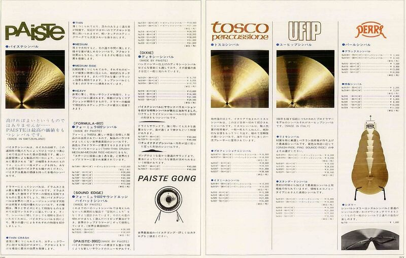 File:1976 pearl catalog.jpg